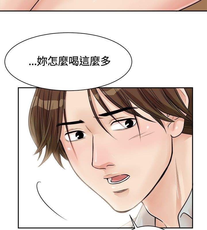 亲爱的,我劈腿了第71话