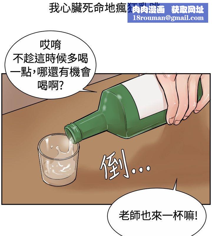 亲爱的,我劈腿了第71话