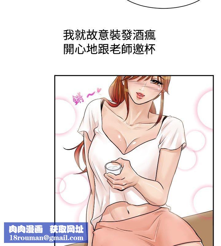 亲爱的,我劈腿了第71话