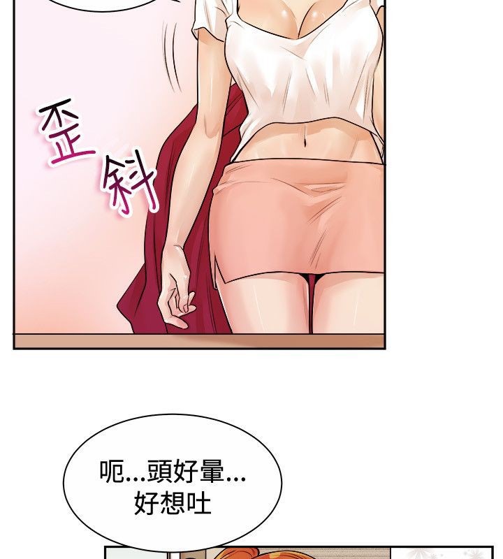 亲爱的,我劈腿了第71话