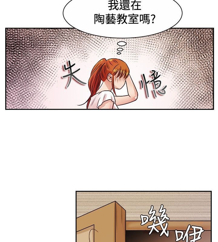 亲爱的,我劈腿了第71话
