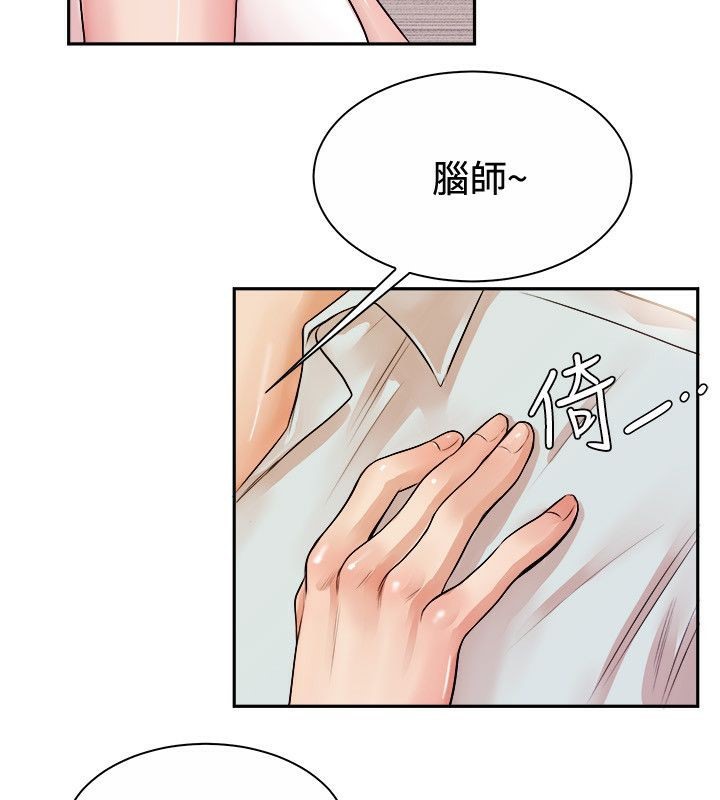 亲爱的,我劈腿了第71话