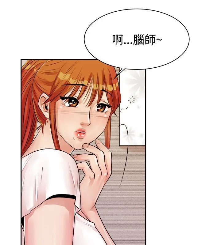 親愛的,我劈腿了第71話