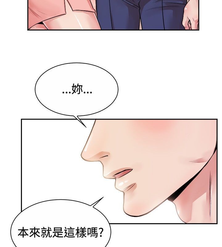 亲爱的,我劈腿了第71话
