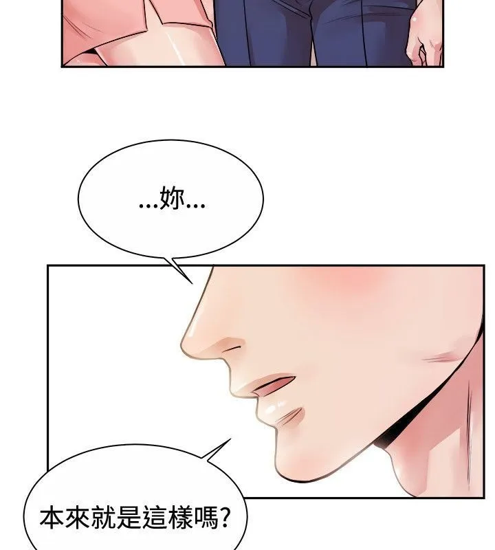 親愛的,我劈腿了第71話
