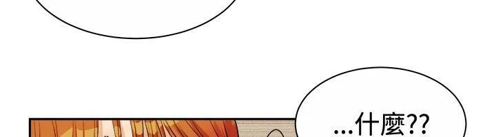 親愛的,我劈腿了第71話