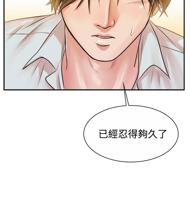 亲爱的,我劈腿了第71话