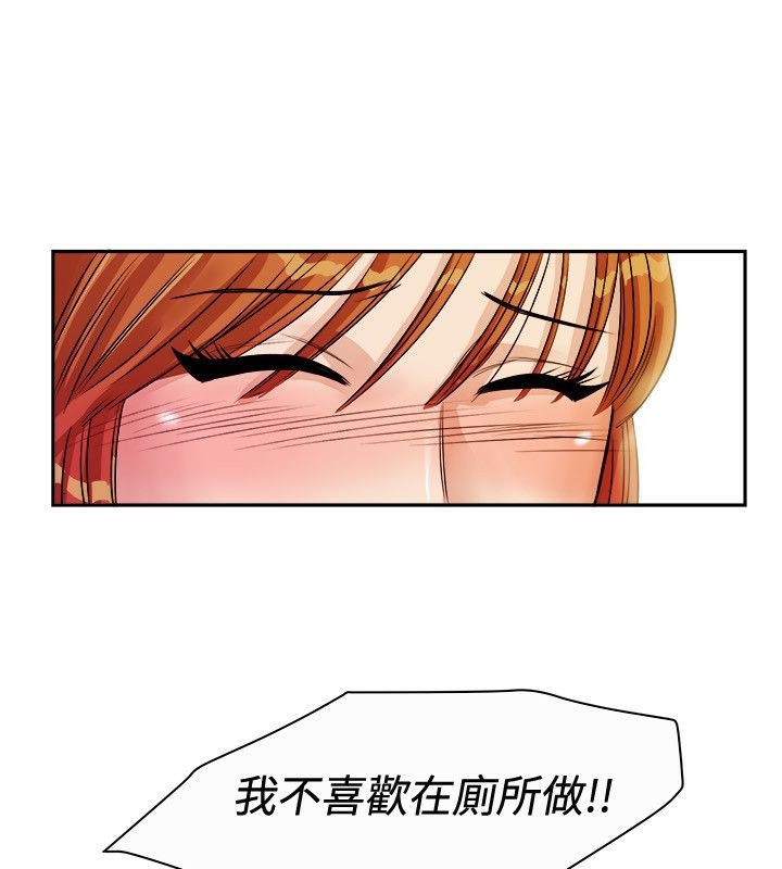亲爱的,我劈腿了第72话