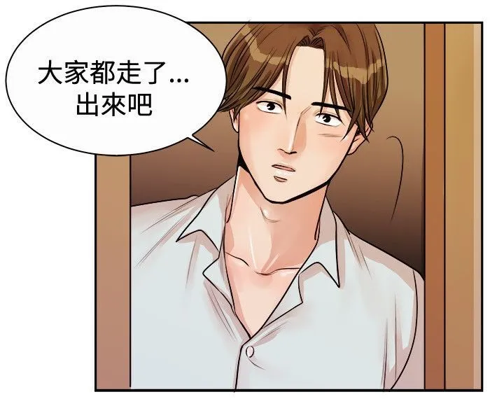 親愛的,我劈腿了第72話
