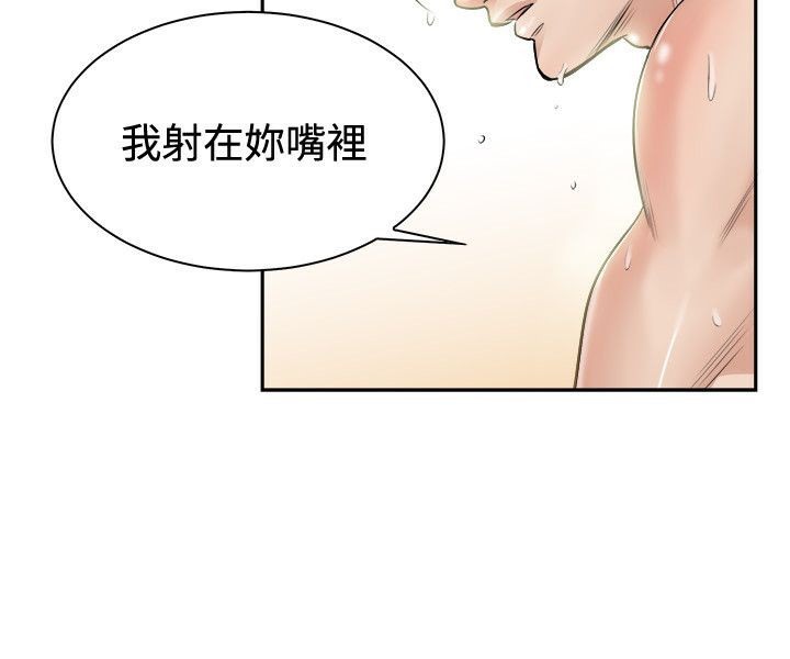 亲爱的,我劈腿了第72话