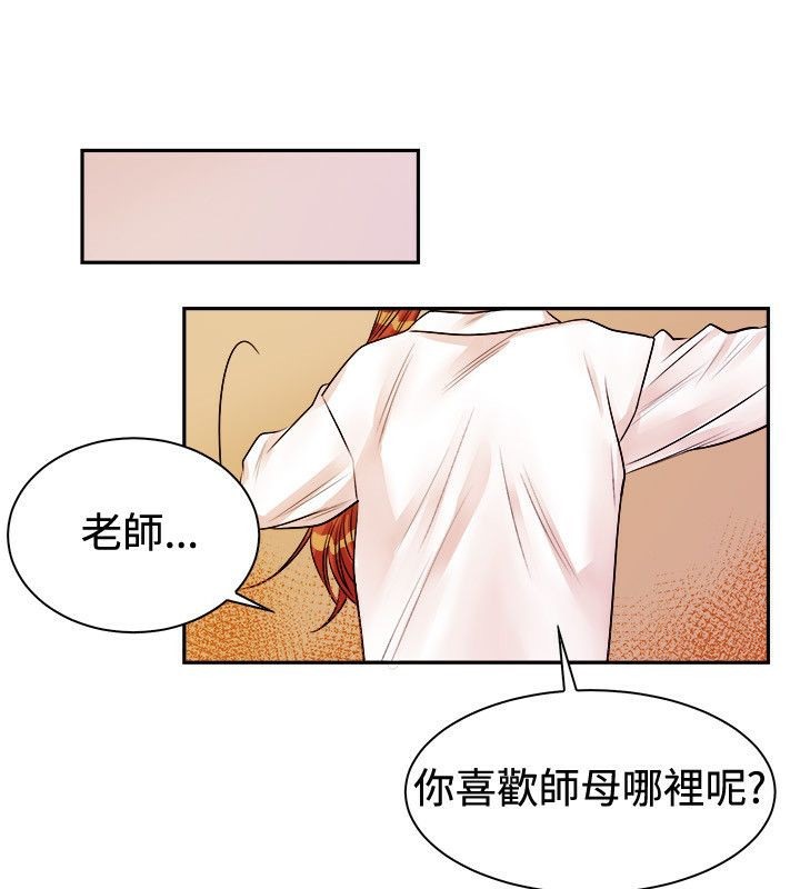 亲爱的,我劈腿了第72话