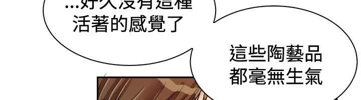 親愛的,我劈腿了第72話