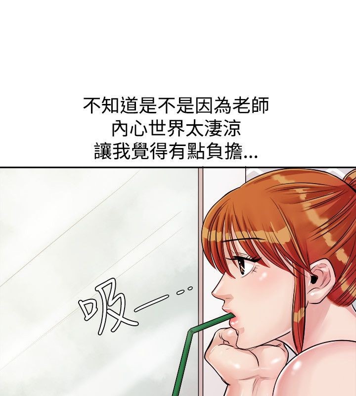 亲爱的,我劈腿了第72话