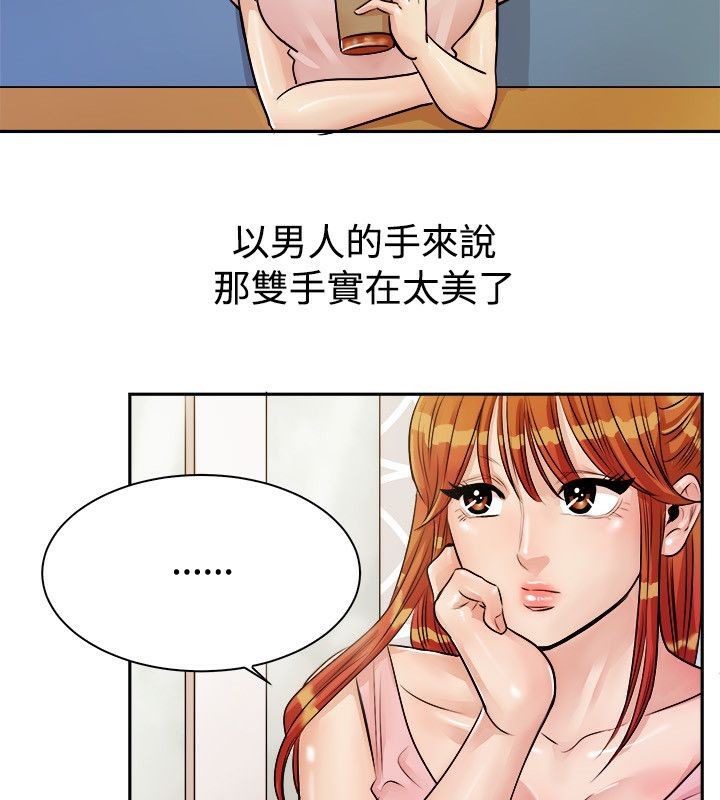 亲爱的,我劈腿了第72话