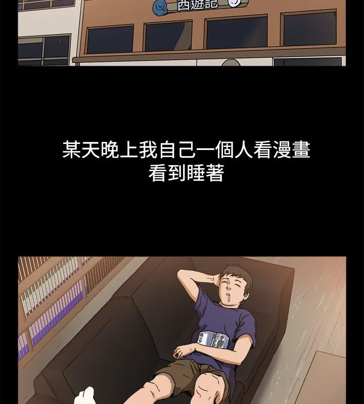 親愛的,我劈腿了第73話