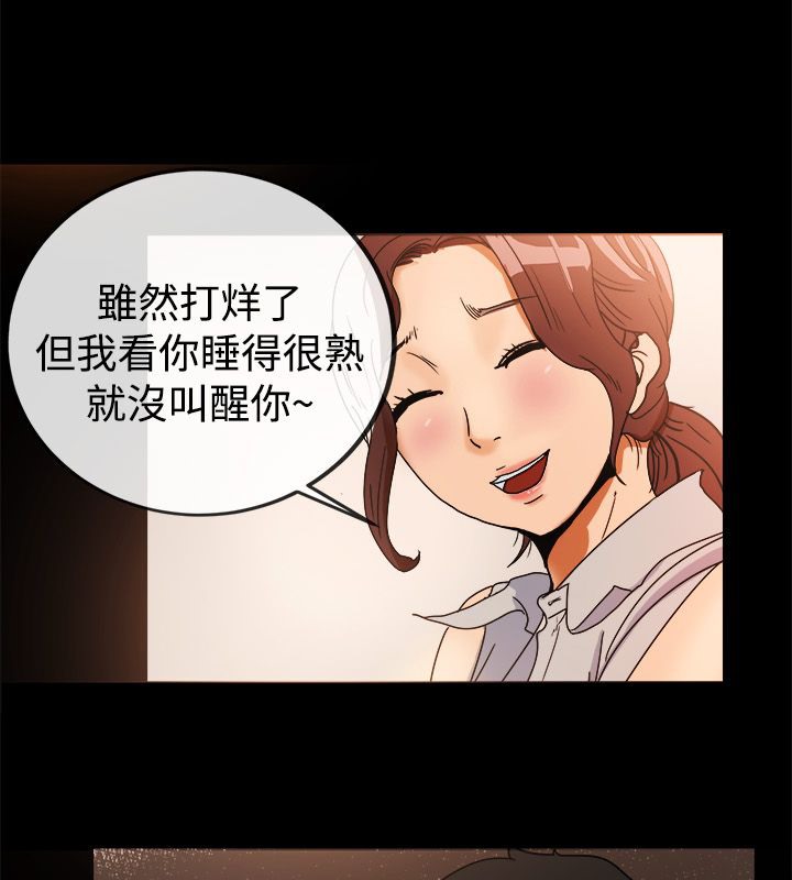 亲爱的,我劈腿了第73话