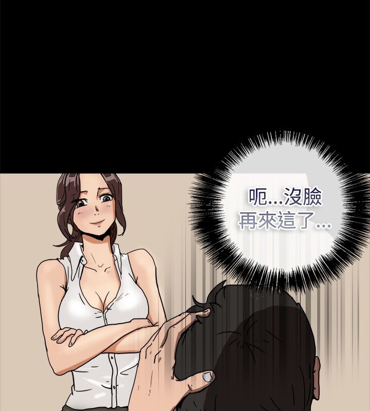 亲爱的,我劈腿了第73话