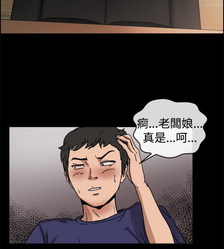 亲爱的,我劈腿了第73话