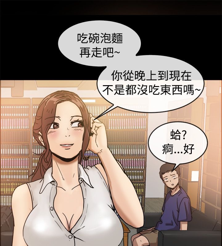 亲爱的,我劈腿了第73话
