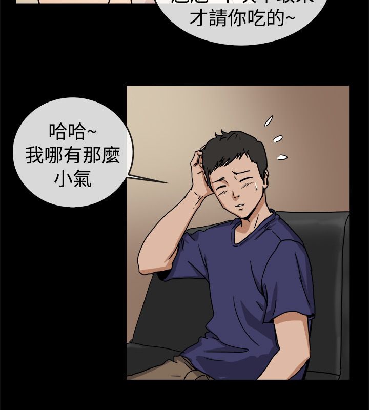 亲爱的,我劈腿了第73话