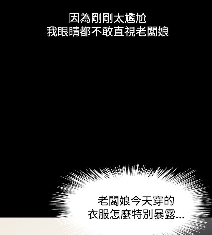 亲爱的,我劈腿了第73话