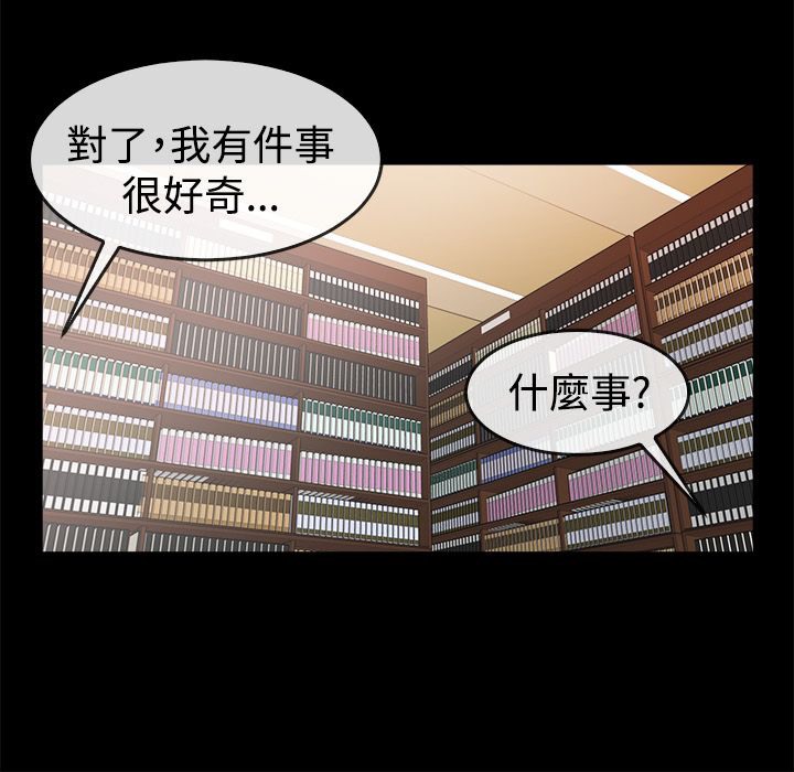亲爱的,我劈腿了第73话