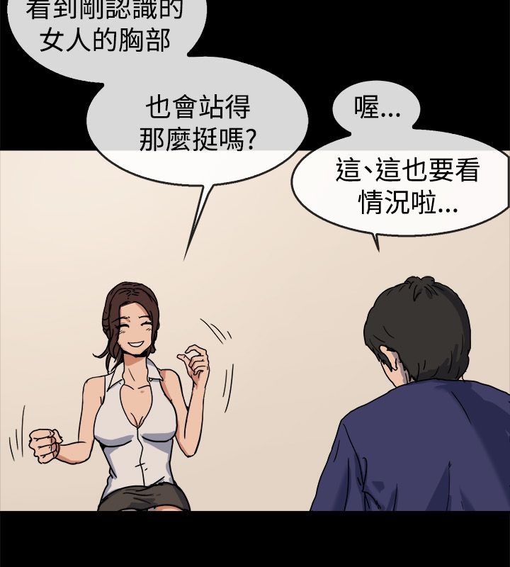 亲爱的,我劈腿了第73话