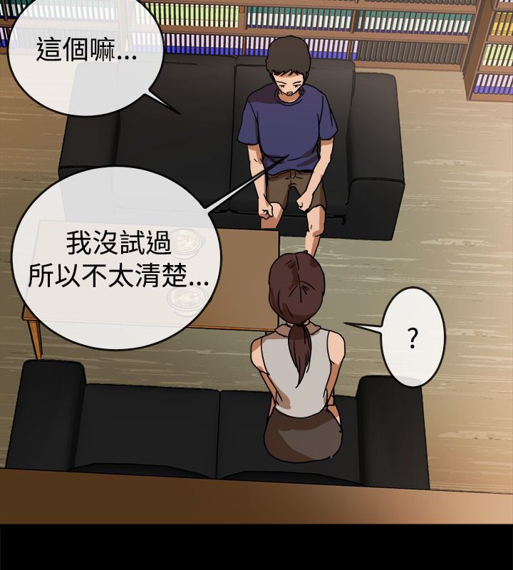 亲爱的,我劈腿了第73话
