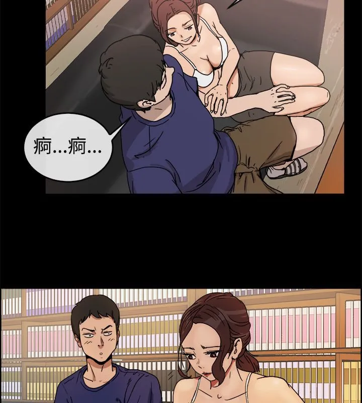 親愛的,我劈腿了第73話
