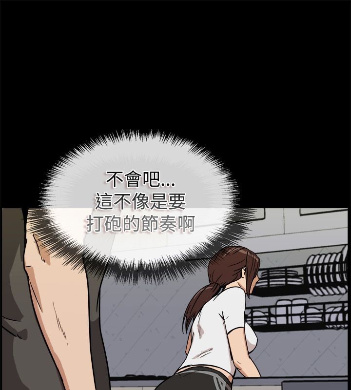 亲爱的,我劈腿了第74话