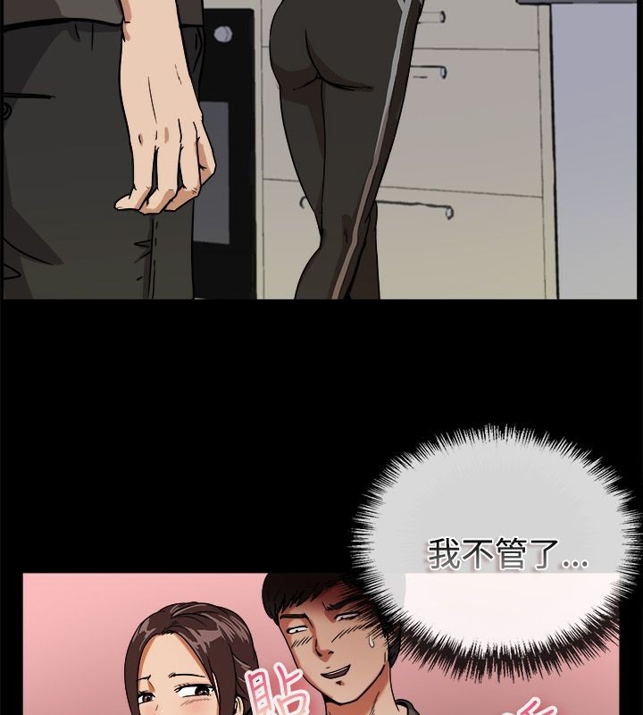 亲爱的,我劈腿了第74话