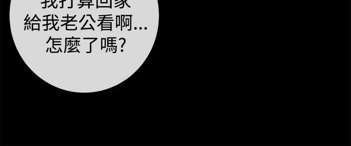 亲爱的,我劈腿了第74话