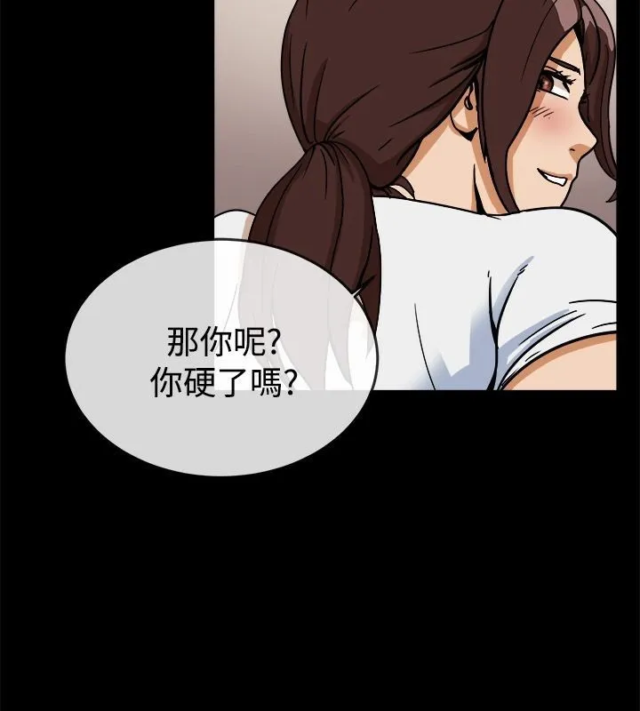 親愛的,我劈腿了第74話