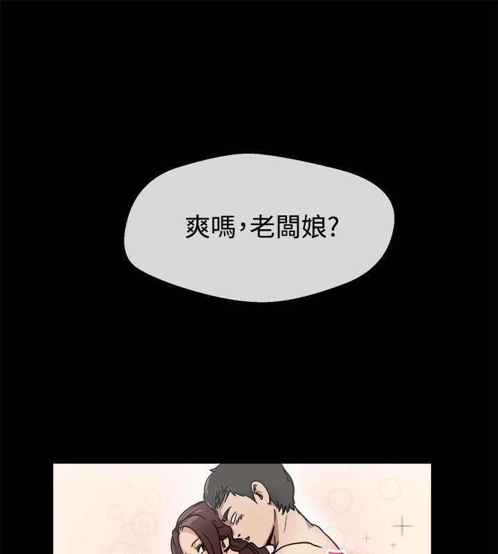 亲爱的,我劈腿了第74话