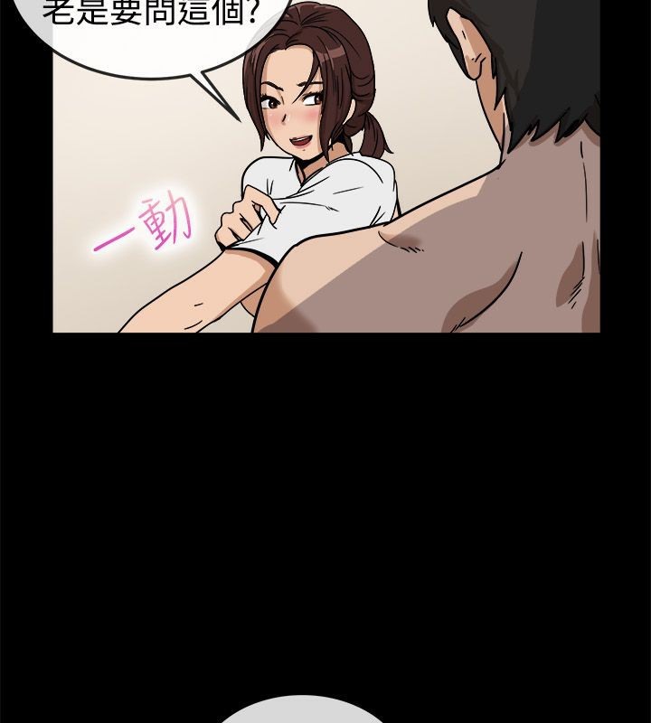亲爱的,我劈腿了第74话