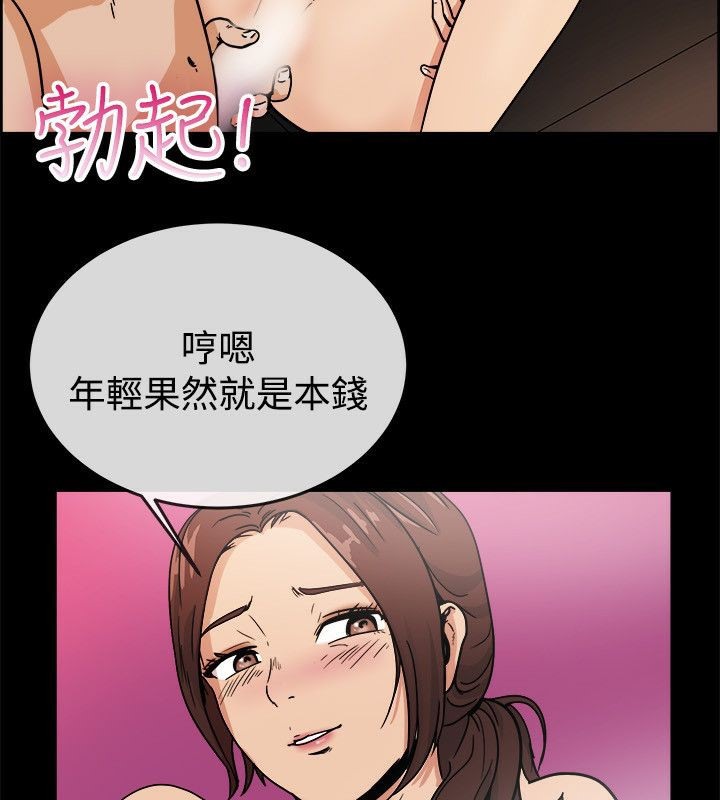 亲爱的,我劈腿了第74话