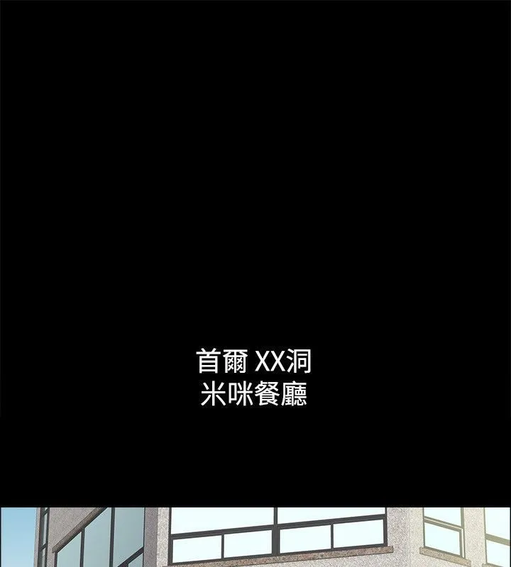 親愛的,我劈腿了第75話