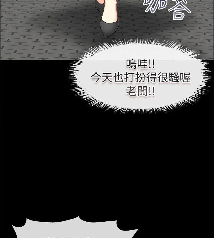 親愛的,我劈腿了第75話