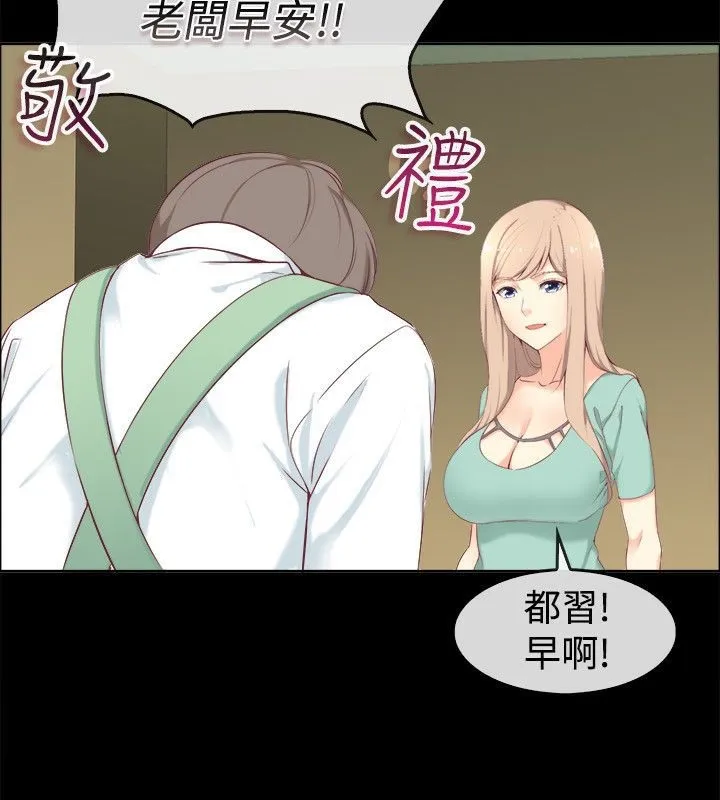 親愛的,我劈腿了第75話