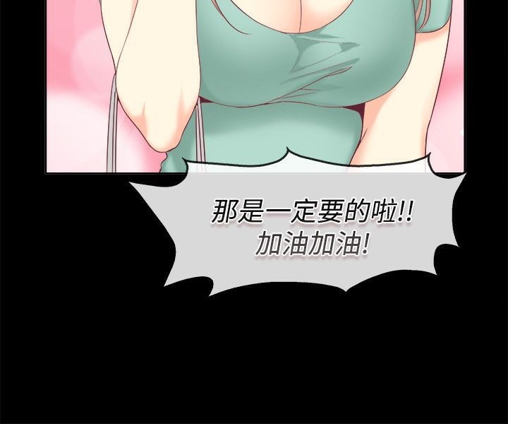 亲爱的,我劈腿了第75话