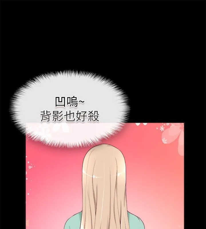 親愛的,我劈腿了第75話