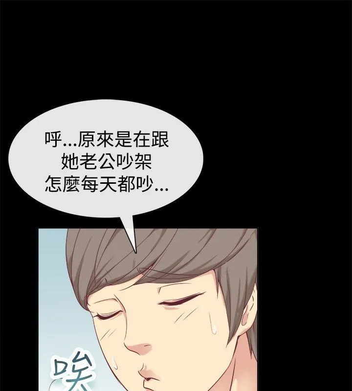 親愛的,我劈腿了第75話
