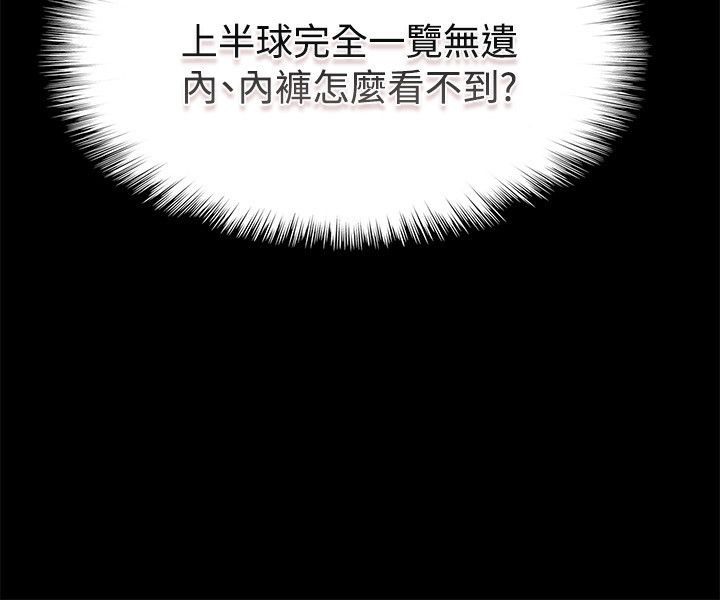 亲爱的,我劈腿了第75话