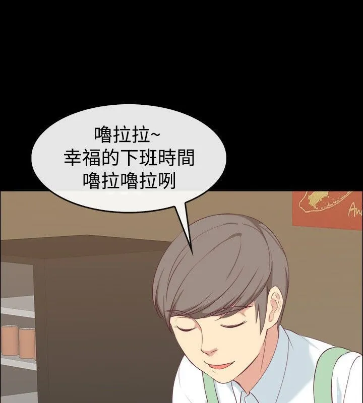 親愛的,我劈腿了第75話