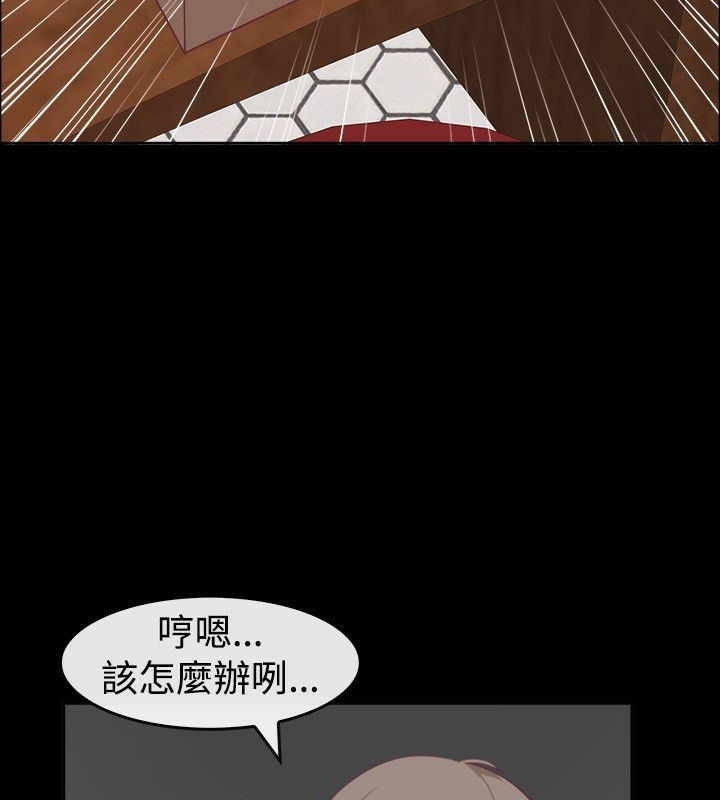 亲爱的,我劈腿了第75话
