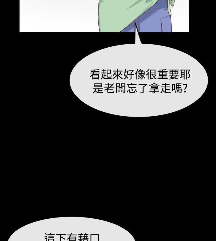 亲爱的,我劈腿了第75话