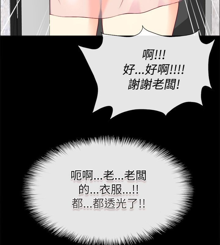 亲爱的,我劈腿了第75话
