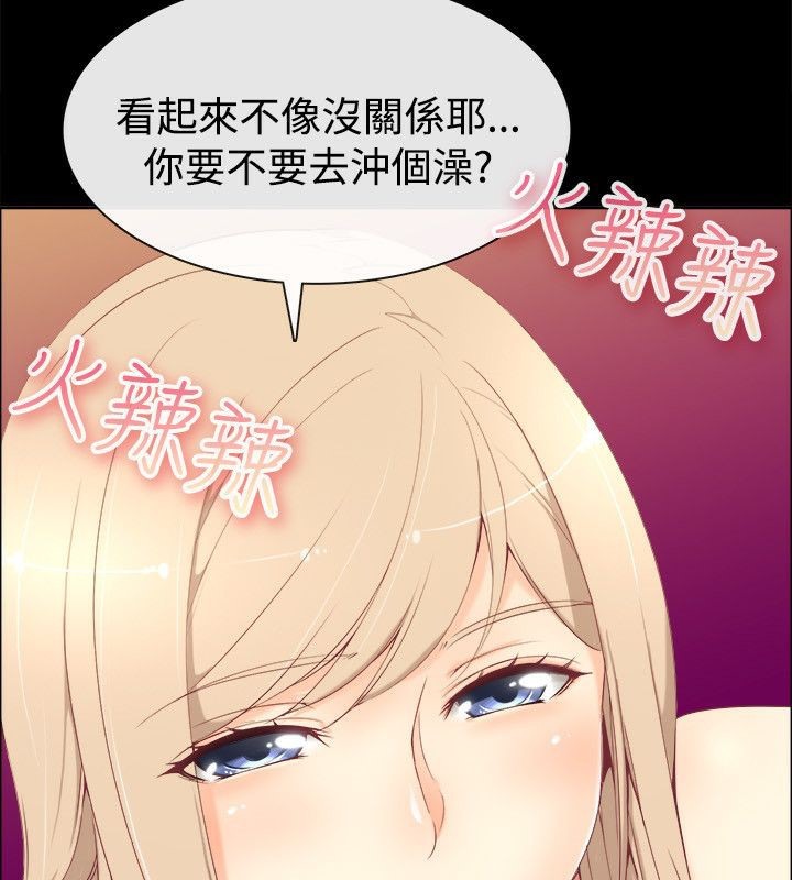 亲爱的,我劈腿了第75话