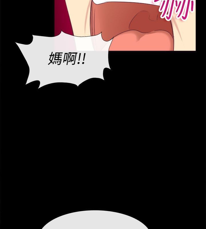 亲爱的,我劈腿了第75话