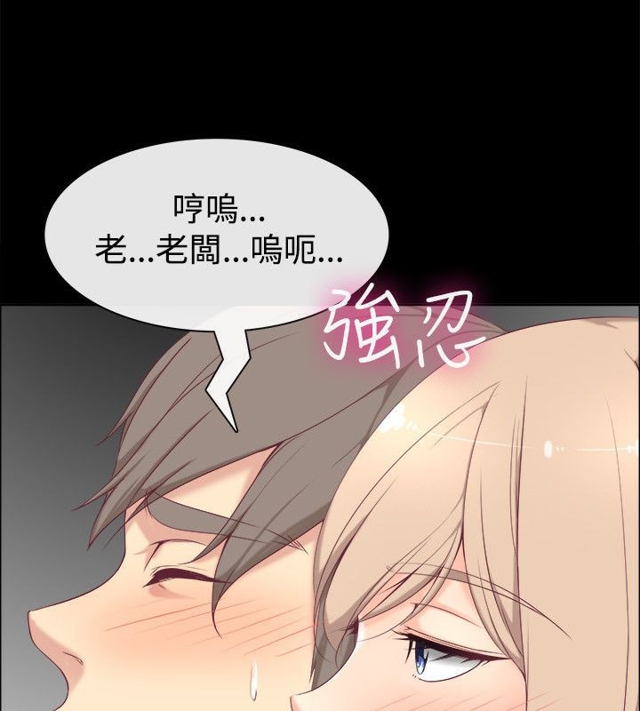 亲爱的,我劈腿了第75话